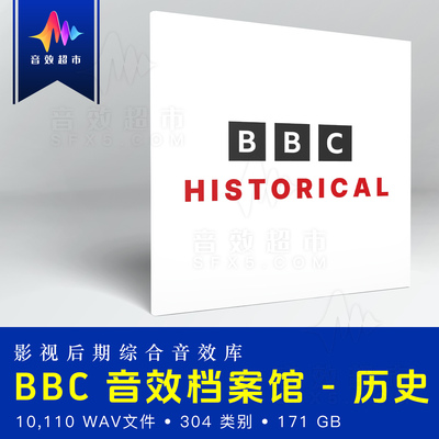 BBC历史音效档案综合声音素材 Pro Sound Effects BBC Historical