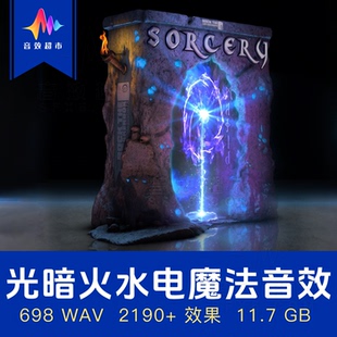 术士魔法音效 白魔法黑魔法声音素材Rock The Speakerbox Sorcery