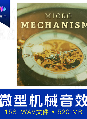 微型金属机械齿轮音效 Silverplatter Audio Micro Mechanisms