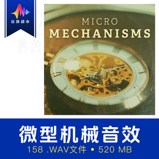 微型金属机械齿轮音效 Silverplatter Audio Micro Mechanisms