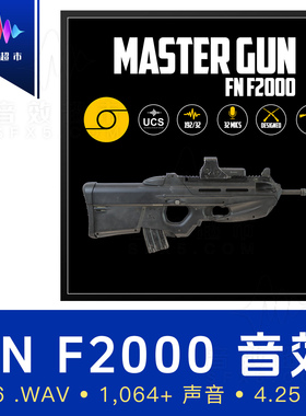 比利时FN F2000枪械突击步枪声音效 Aftertouch Audio - FN F2000