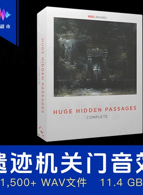 遗迹机关门音效 城堡神庙通道门SoundMorph Huge Hidden Passages