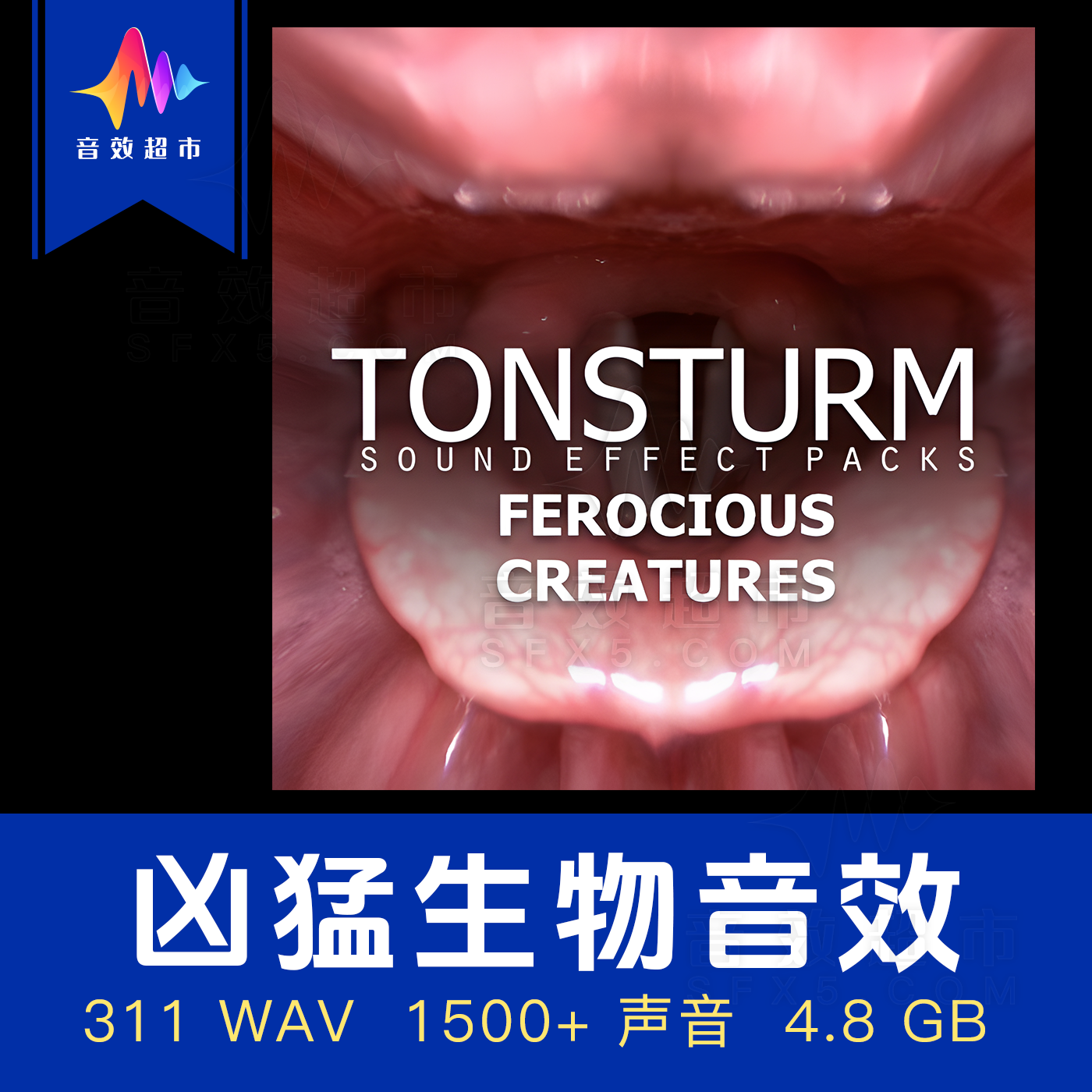 凶猛野兽音效 怪兽咆哮低吼喘息声 Tonsturm Ferocious Creatures