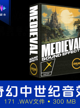 中世纪武器/护甲/魔法音效 Ovani Sound Medieval Fantasy Sound