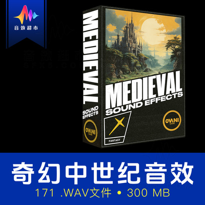 中世纪武器/护甲/魔法音效 Ovani Sound Medieval Fantasy Sound