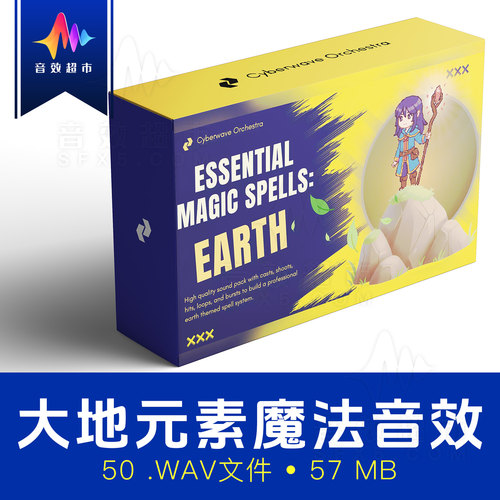 大地元素土系魔法音效 Cyberwave Orchestra Magic Spells Earth