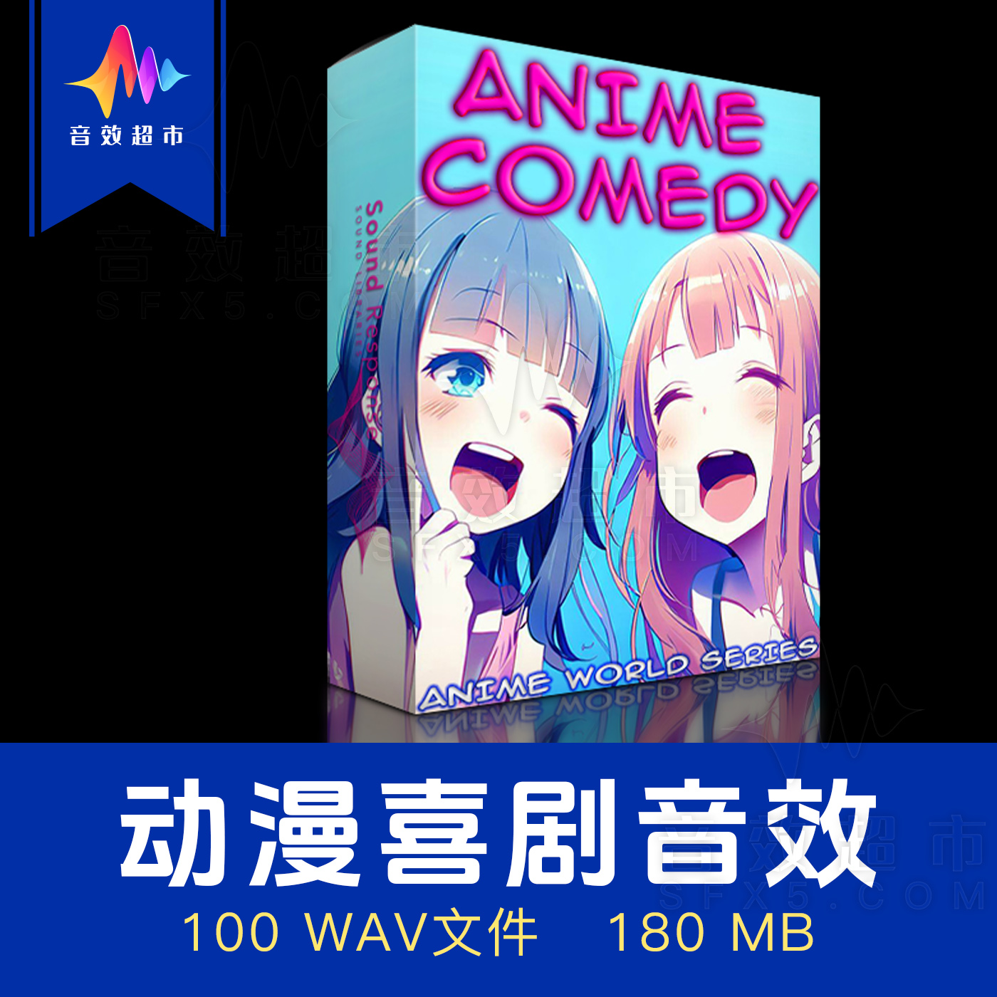 动漫动画游戏喜剧卡通音效 Sound Response Anime Cartoon Comedy