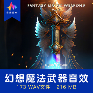 幻想魔法武器元素攻击音效 Khron Studio Fantasy Magic Weapons