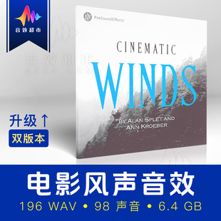 多种电影级风声音效库 Pro Sound Effects Cinematic Winds