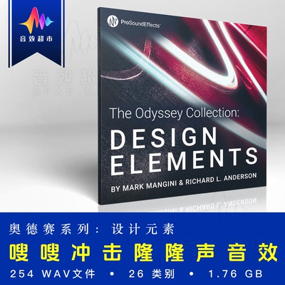 电影冲击过渡气流低频音效