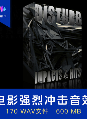 电影低频撞击重击冲击音效 Sound Response Disturb Impacts Hits