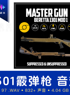 贝雷塔1301战术霰弹枪音效 Aftertouch Audio Beretta 1301 Mod 1