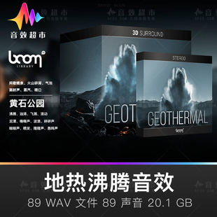 Boom Library Geothermal黄石公园地质运动地热喷泉沸腾音效