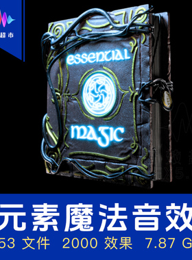 元素魔法音效 玄幻仙侠法术 Penguin Grenade Essential Magic