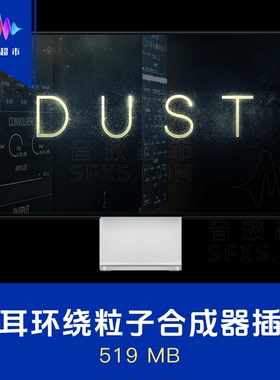 双耳环绕粒子制作合成器插件 SoundMorph Dust