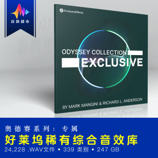 好莱坞级稀有综合音效库 Pro Sound Effects Exclusive奥德赛系列