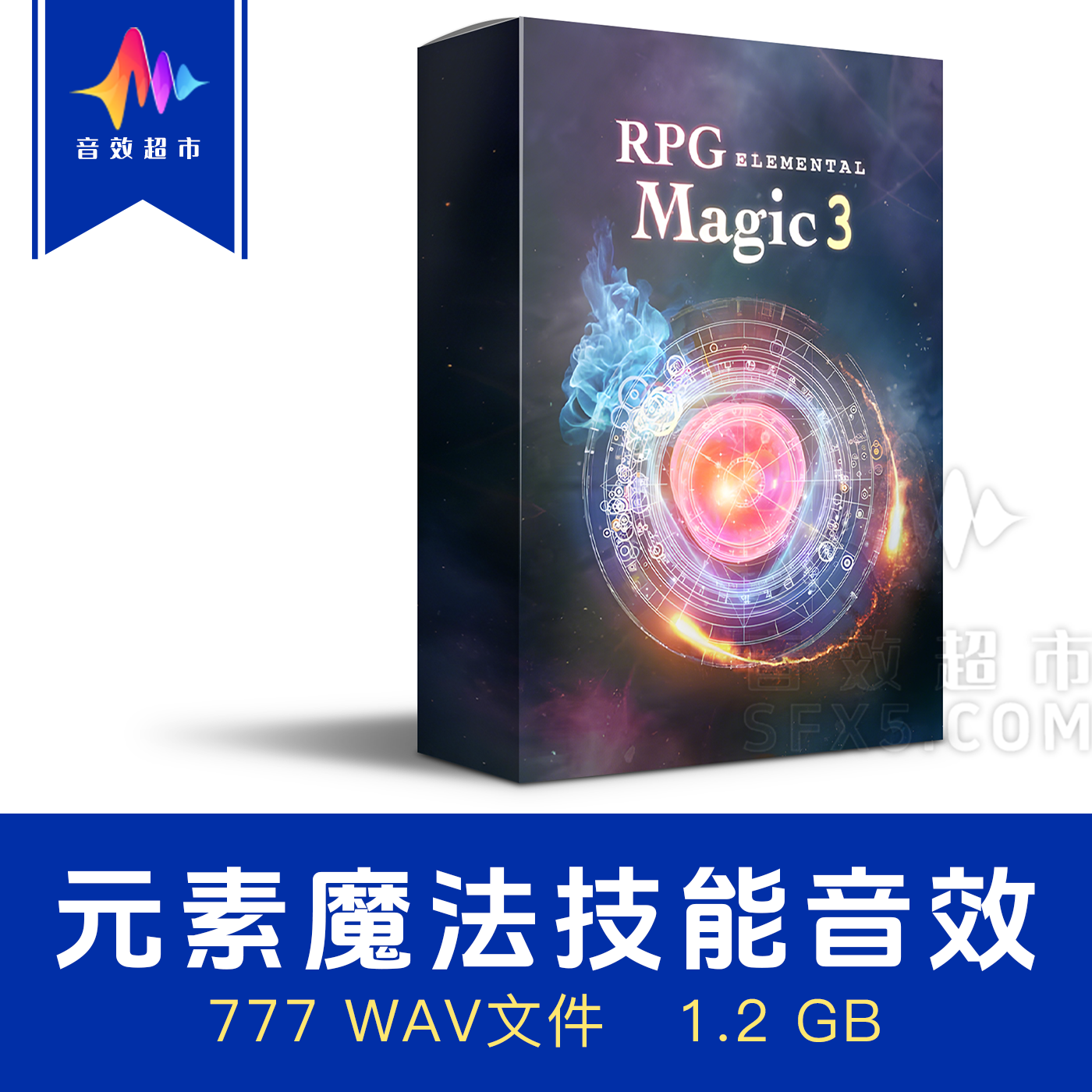 影视游戏动漫魔法元素技能施法 WOW Sound RPG Magic SFX 3
