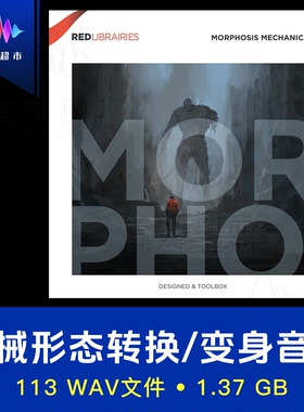 科幻机械机甲变形变身音效 Red libraries Morphosis-Mechanical