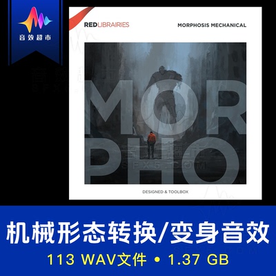科幻变形金刚蒸汽朋克变身音效