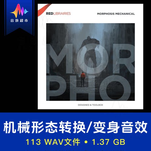 科幻变形金刚蒸汽朋克变身音效