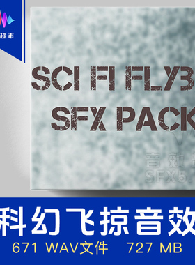 宇宙飞船飞越飞掠音效David Dumais Audio Sci-Fi Flyby SFX Pack