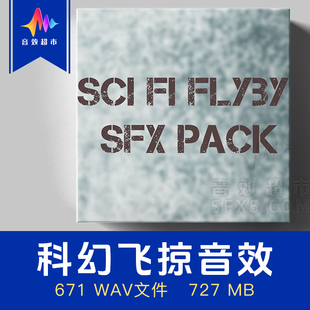 宇宙飞船飞越飞掠音效David Dumais Audio Sci-Fi Flyby SFX Pack
