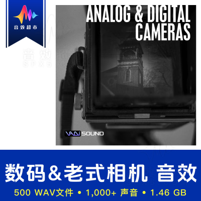 数码/胶卷照相机音效 Vadi Sound - Analog and Digital Cameras