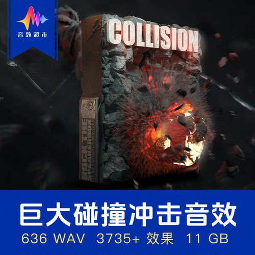 戏剧性音效强力打击低音冲击声音