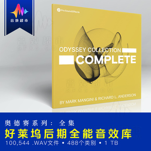 Pro Sound Effects Odyssey Collection 奥德赛系列完整音效库