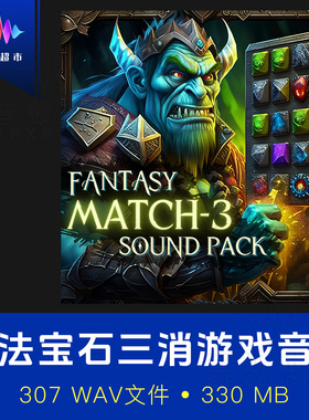 魔法三消宝石消除打碎游戏音效Cyberwave Orchestra Match 3 Game