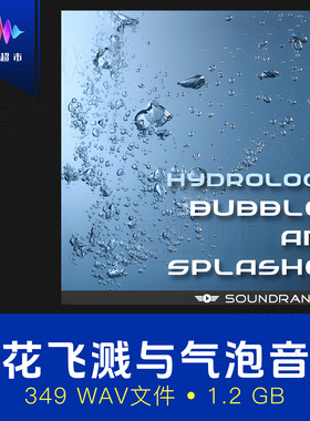 水花飞溅落水泥浆冒泡音效 Soundrangers Bubbles And Splashes