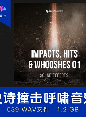 史诗撞击呼啸转场音效SmartsoundFX Impacts, Hits & Whooshes 01