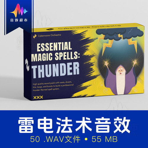 闪电魔法雷电法术音效Cyberwave Orchestra Magic Spells Thunder