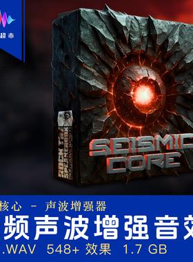 地震低频瞬态冲击声波音效 Rock The Speakerbox Seismic Core