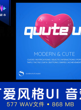 可爱俏皮UI用户界面/精致按钮点击音效 Oliver Stutz - Quute UI