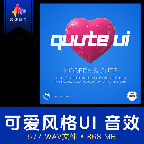 可爱俏皮UI用户界面/精致按钮点击音效 Oliver Stutz - Quute UI
