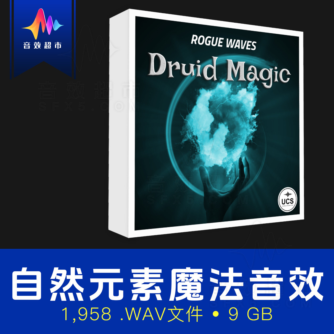 自然元素德鲁伊魔法药水卷轴施法音效 Rogue Waves Druid Magic