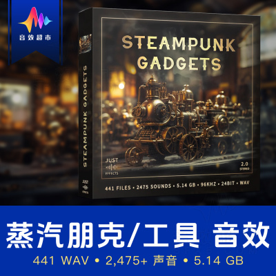 蒸汽朋克机械齿轮弹簧音效Just Sound Effects Steampunk Gadgets