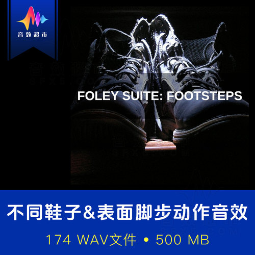 男人女人不同脚步动作音效 Field Reports Foley Suite Footsteps - 封面