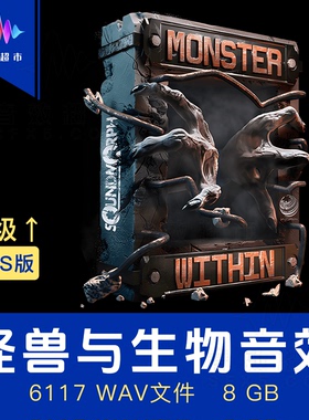 怪兽攻击跳跃咆哮冲锋呼吸脚步音效 SoundMorph Monster Within