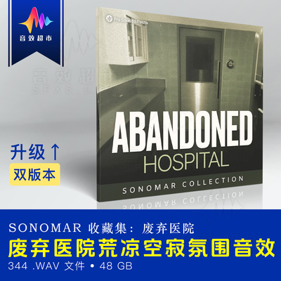 废弃医院恐怖寂静氛围音效Pro Sound Effects Abandoned Hospital