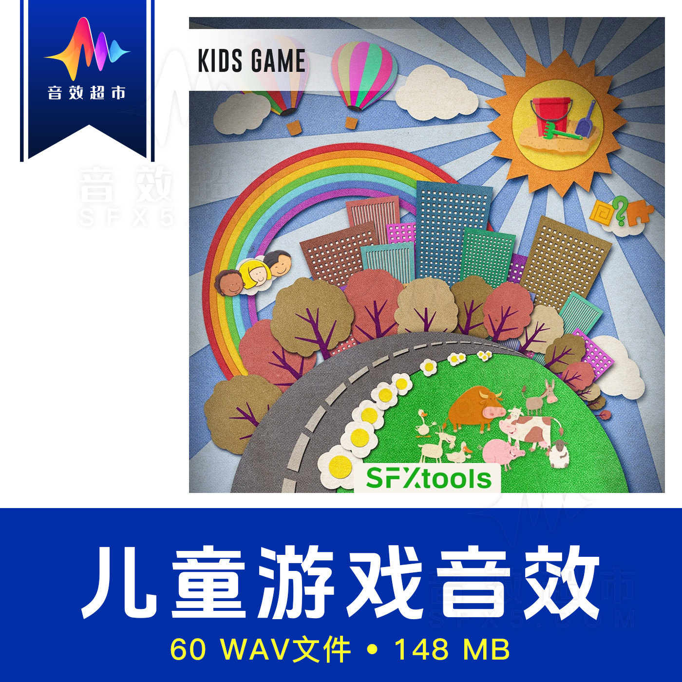 儿童休闲卡通手游/成就收集发现提示成功音效 SFXtools Kids Game