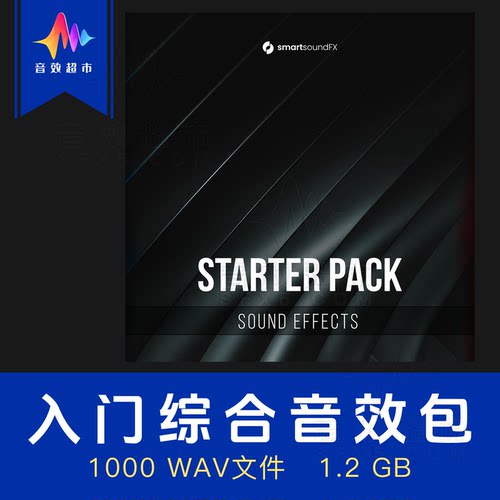影视游戏后期音效综合大全入门包