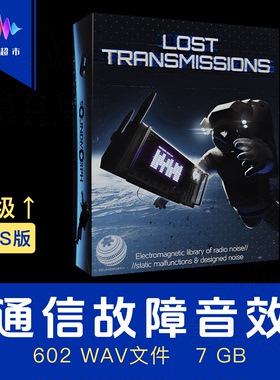太空信号丢失通信故障静噪音效 SoundMorph Lost Transmissions