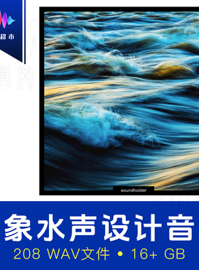 水流嗖嗖呼啸水下声音海浪设计音效 Soundholder Abstract Aqua