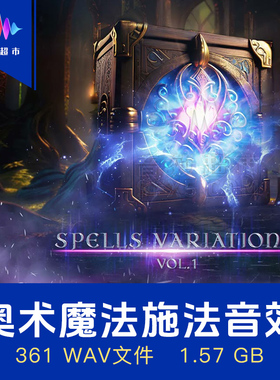 361条奥术魔法咒语音效 Khron Studio Spells Variations Vol 1