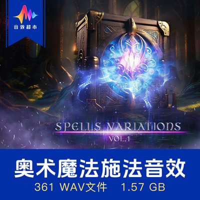 奥术水电天界黑暗召唤魔法音效