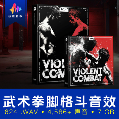 武术拳脚近身格斗功夫格挡掌风音效 BOOM Library Violent Combat