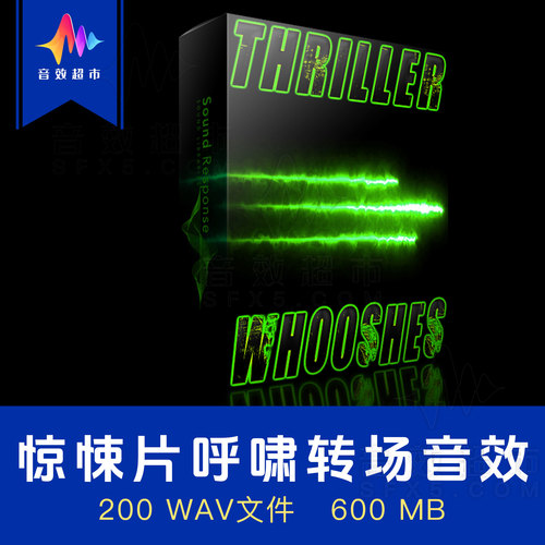 惊悚恐怖片呼啸转场过渡音效 Sound Response Thriller Whooshes