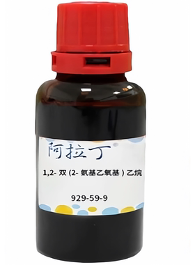 阿拉丁品牌 1,2-双(2-氨基乙氧基)乙烷 CAS: 929-59-9 实验科研